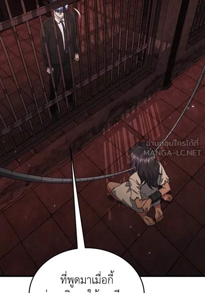 Genius of the Unique Lineage อัจฉริยะนอกคอก ตอนที่ 97 แปลไทย page 19