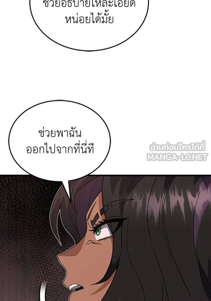 Genius of the Unique Lineage อัจฉริยะนอกคอก ตอนที่ 97 แปลไทย page 20