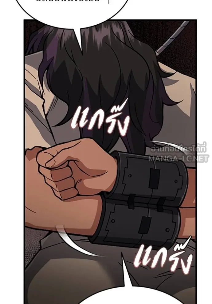 Genius of the Unique Lineage อัจฉริยะนอกคอก ตอนที่ 97 แปลไทย page 22