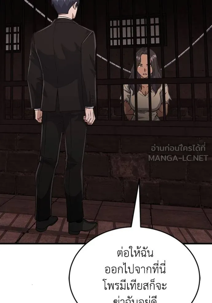 Genius of the Unique Lineage อัจฉริยะนอกคอก ตอนที่ 97 แปลไทย page 26