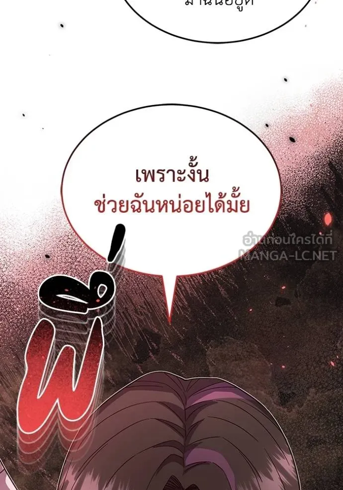 Genius of the Unique Lineage อัจฉริยะนอกคอก ตอนที่ 97 แปลไทย page 27