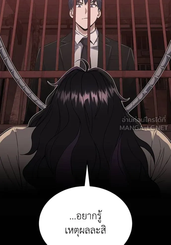 Genius of the Unique Lineage อัจฉริยะนอกคอก ตอนที่ 97 แปลไทย page 30