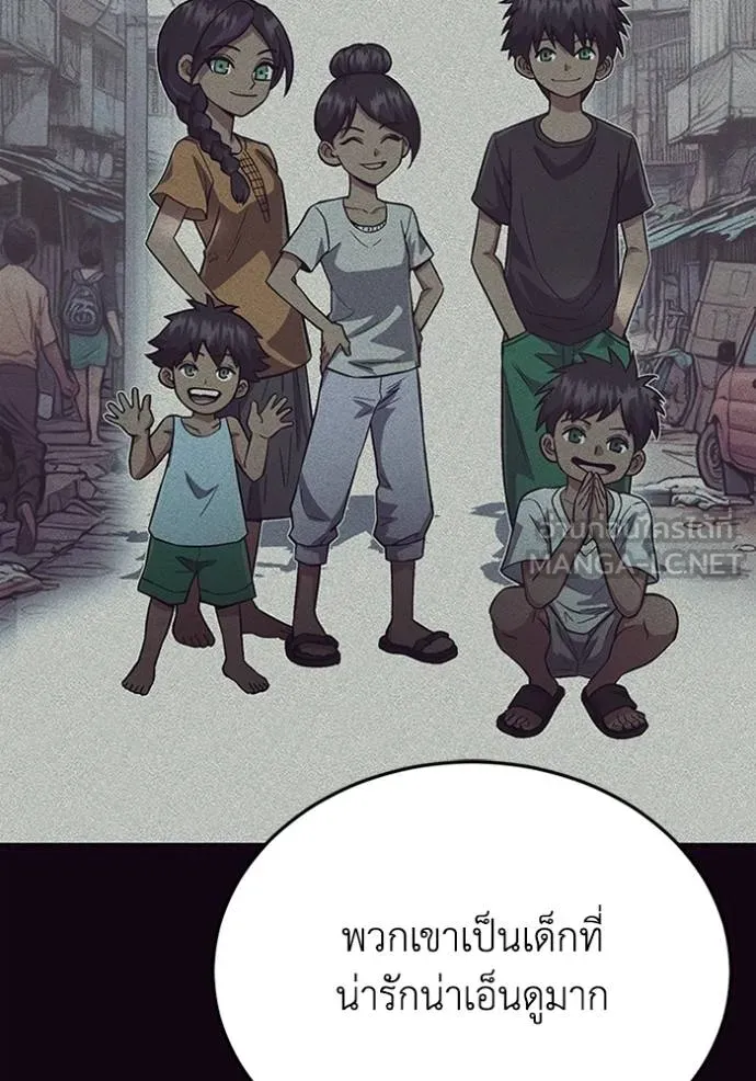 Genius of the Unique Lineage อัจฉริยะนอกคอก ตอนที่ 97 แปลไทย page 32
