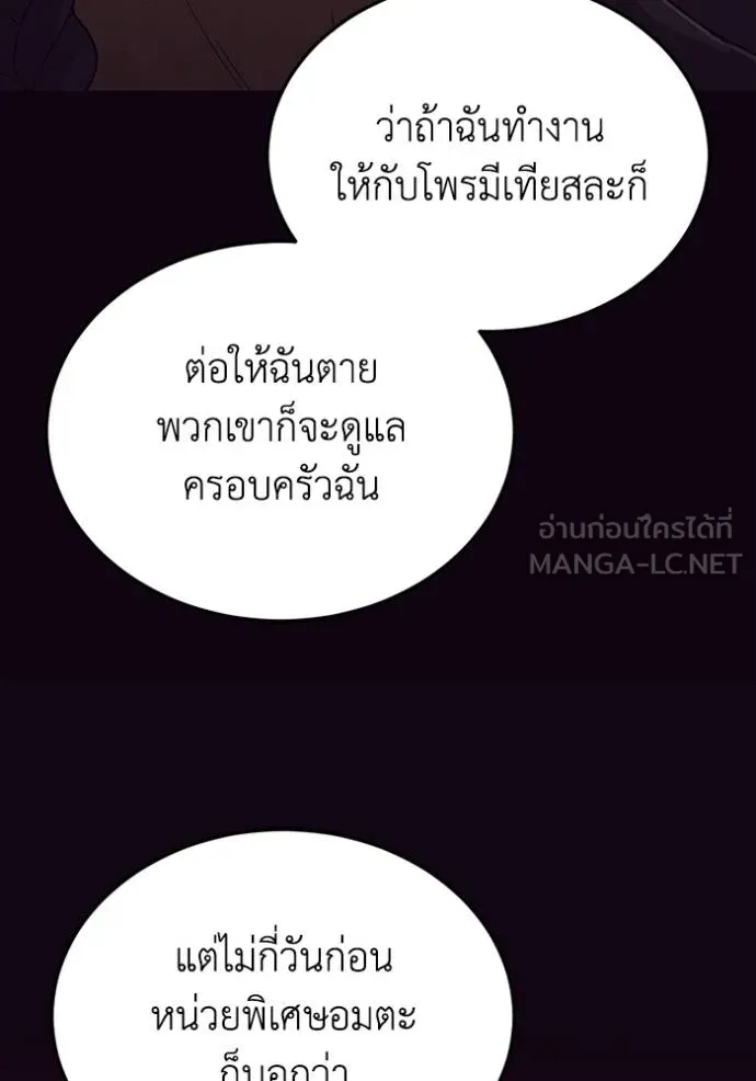 Genius of the Unique Lineage อัจฉริยะนอกคอก ตอนที่ 97 แปลไทย page 35
