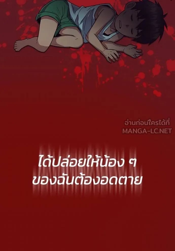 Genius of the Unique Lineage อัจฉริยะนอกคอก ตอนที่ 97 แปลไทย page 37