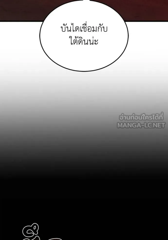 Genius of the Unique Lineage อัจฉริยะนอกคอก ตอนที่ 97 แปลไทย page 3