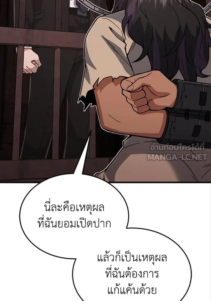 Genius of the Unique Lineage อัจฉริยะนอกคอก ตอนที่ 97 แปลไทย page 39