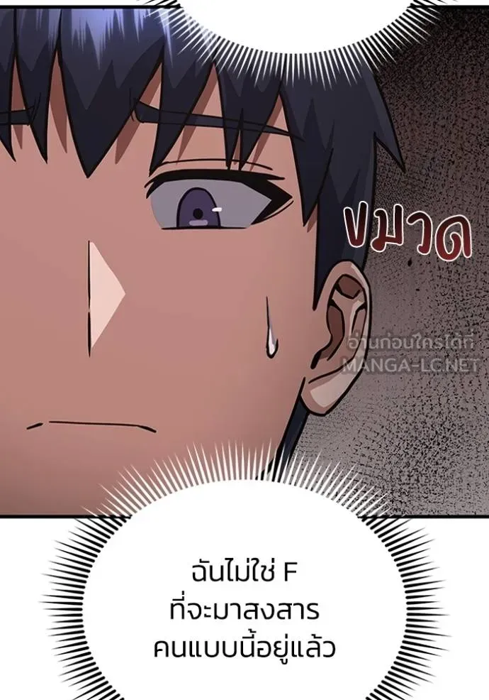 Genius of the Unique Lineage อัจฉริยะนอกคอก ตอนที่ 97 แปลไทย page 41