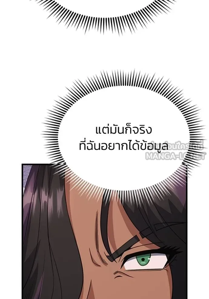 Genius of the Unique Lineage อัจฉริยะนอกคอก ตอนที่ 97 แปลไทย page 42