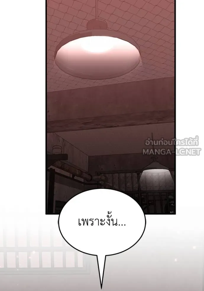 Genius of the Unique Lineage อัจฉริยะนอกคอก ตอนที่ 97 แปลไทย page 47