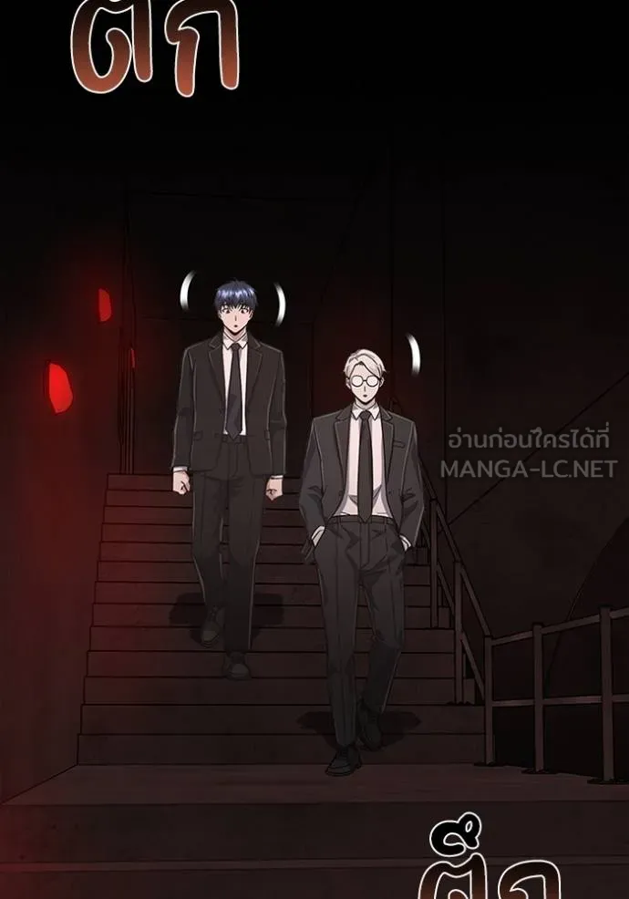 Genius of the Unique Lineage อัจฉริยะนอกคอก ตอนที่ 97 แปลไทย page 4
