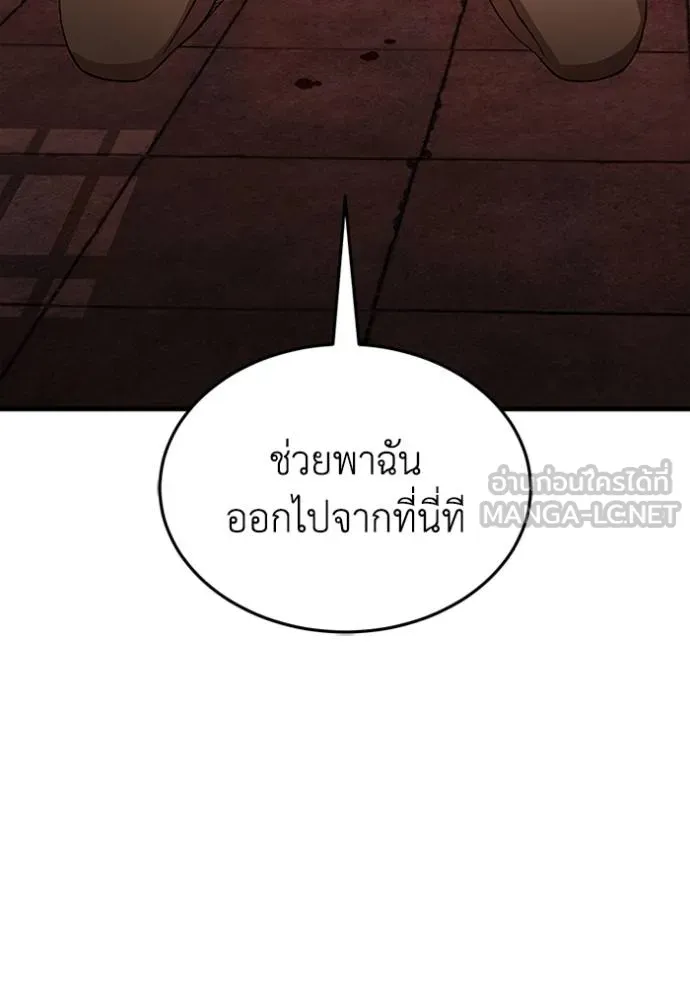 Genius of the Unique Lineage อัจฉริยะนอกคอก ตอนที่ 97 แปลไทย page 49