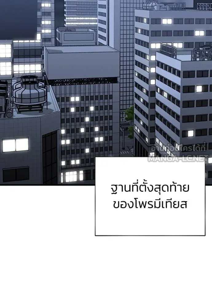 Genius of the Unique Lineage อัจฉริยะนอกคอก ตอนที่ 97 แปลไทย page 52
