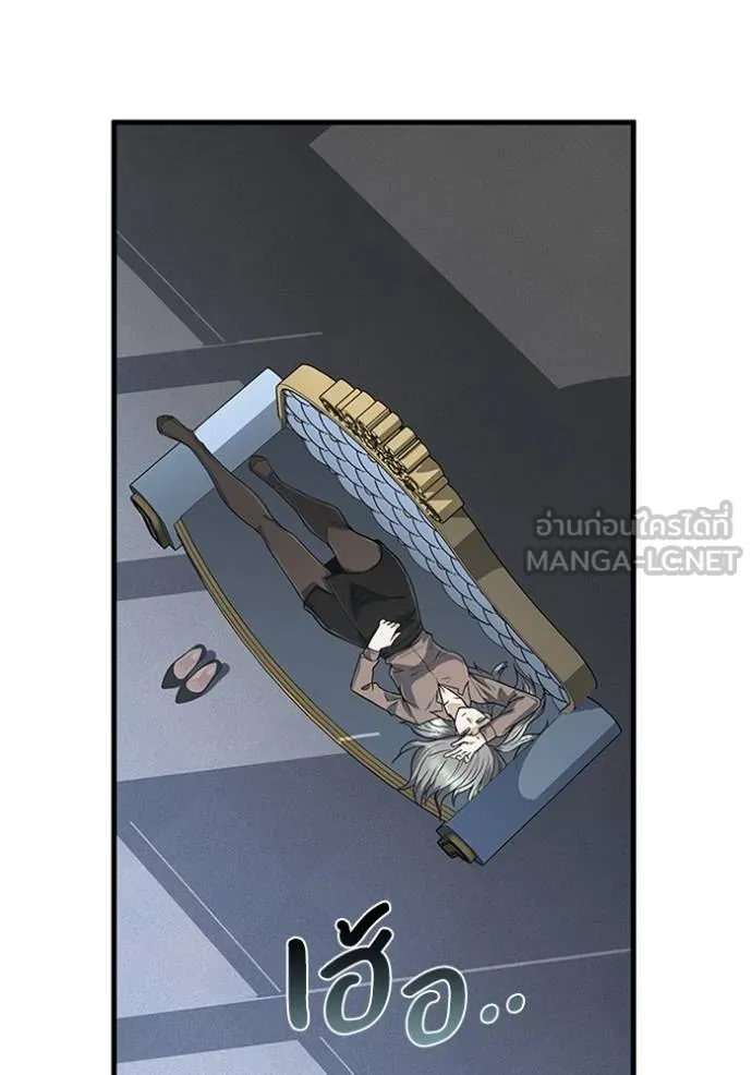 Genius of the Unique Lineage อัจฉริยะนอกคอก ตอนที่ 97 แปลไทย page 53