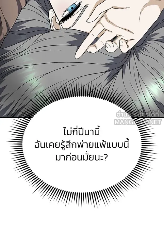 Genius of the Unique Lineage อัจฉริยะนอกคอก ตอนที่ 97 แปลไทย page 55