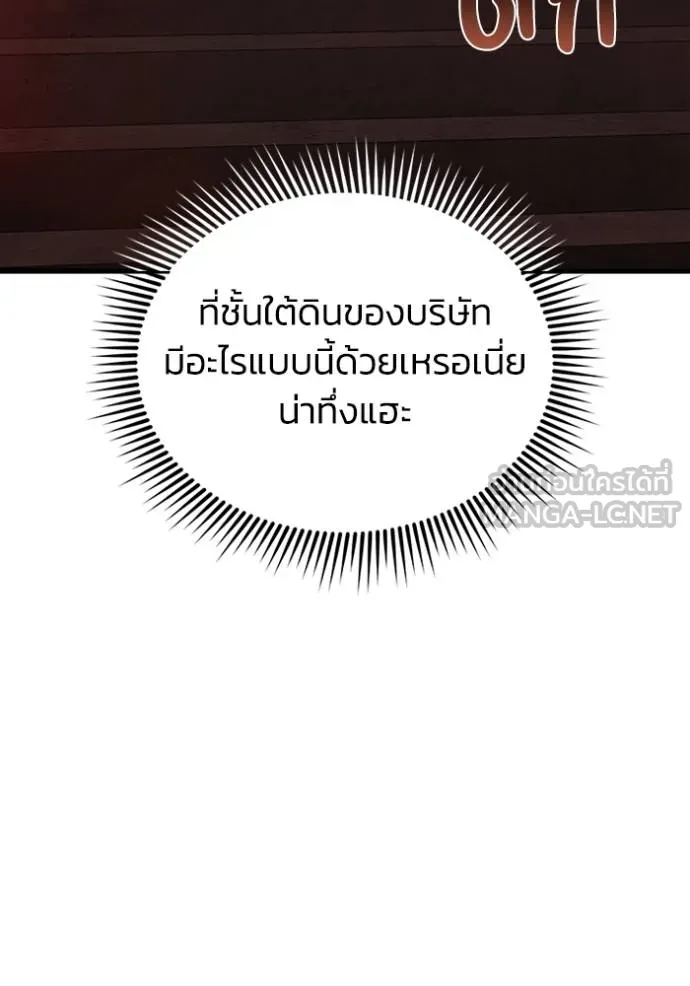 Genius of the Unique Lineage อัจฉริยะนอกคอก ตอนที่ 97 แปลไทย page 5
