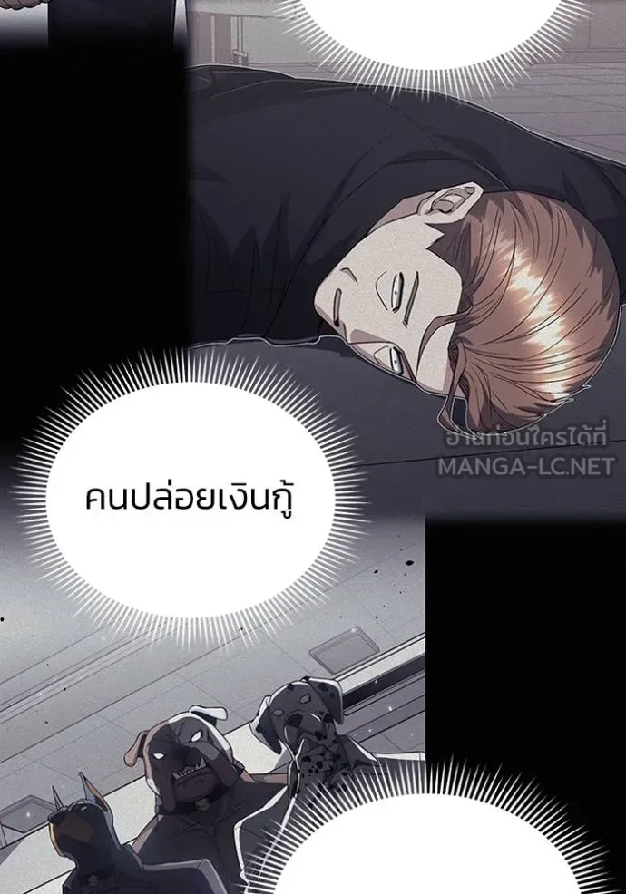 Genius of the Unique Lineage อัจฉริยะนอกคอก ตอนที่ 97 แปลไทย page 60