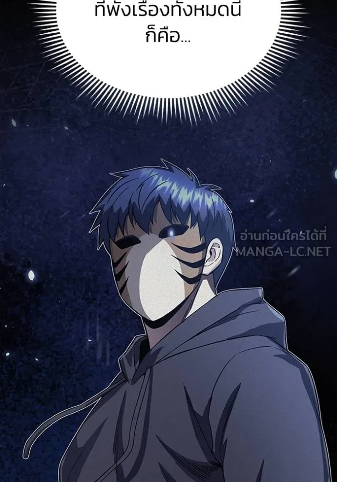 Genius of the Unique Lineage อัจฉริยะนอกคอก ตอนที่ 97 แปลไทย page 62