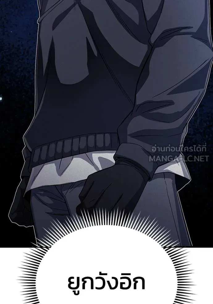 Genius of the Unique Lineage อัจฉริยะนอกคอก ตอนที่ 97 แปลไทย page 63