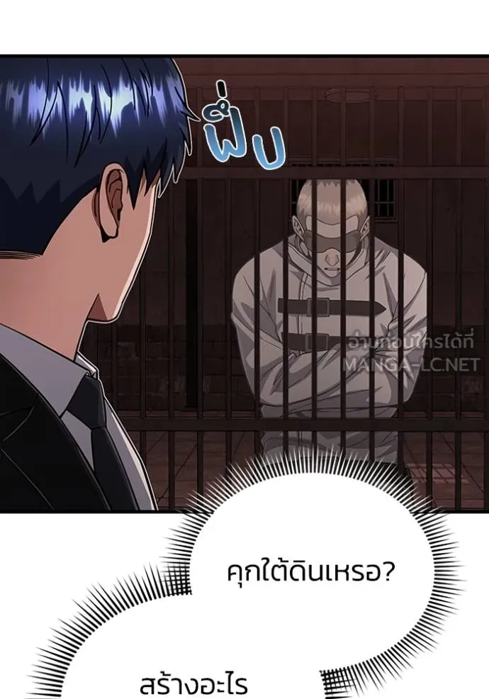 Genius of the Unique Lineage อัจฉริยะนอกคอก ตอนที่ 97 แปลไทย page 6