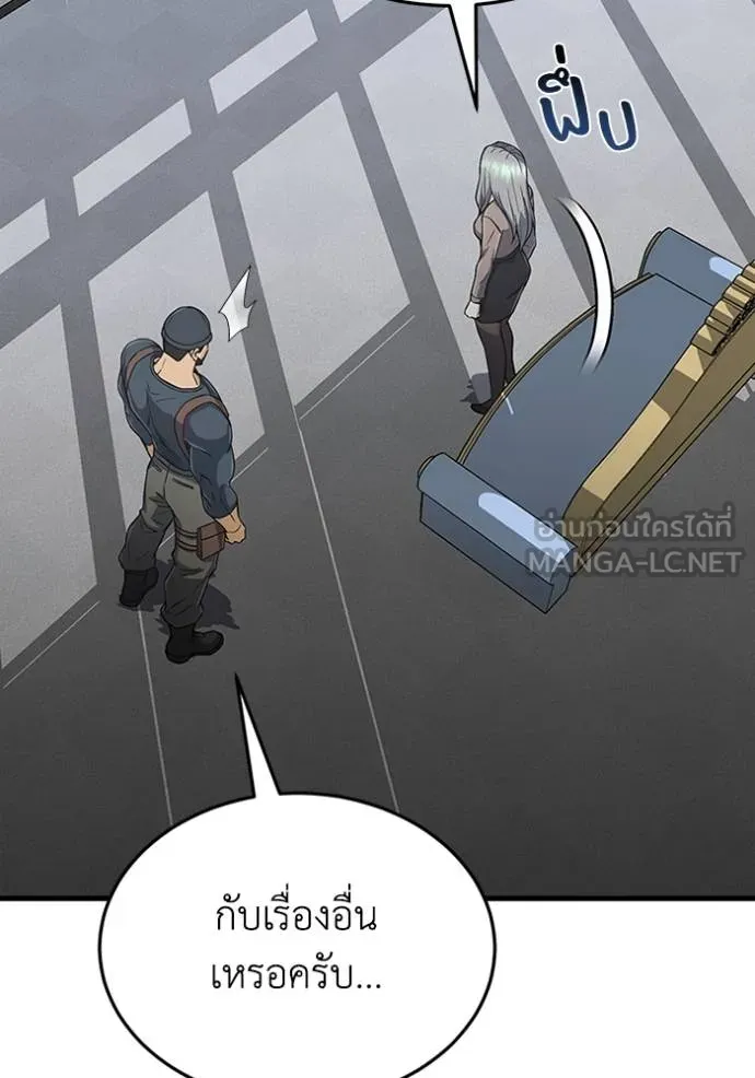 Genius of the Unique Lineage อัจฉริยะนอกคอก ตอนที่ 97 แปลไทย page 69