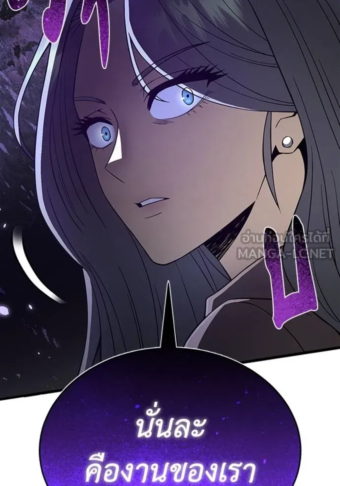 Genius of the Unique Lineage อัจฉริยะนอกคอก ตอนที่ 97 แปลไทย page 71