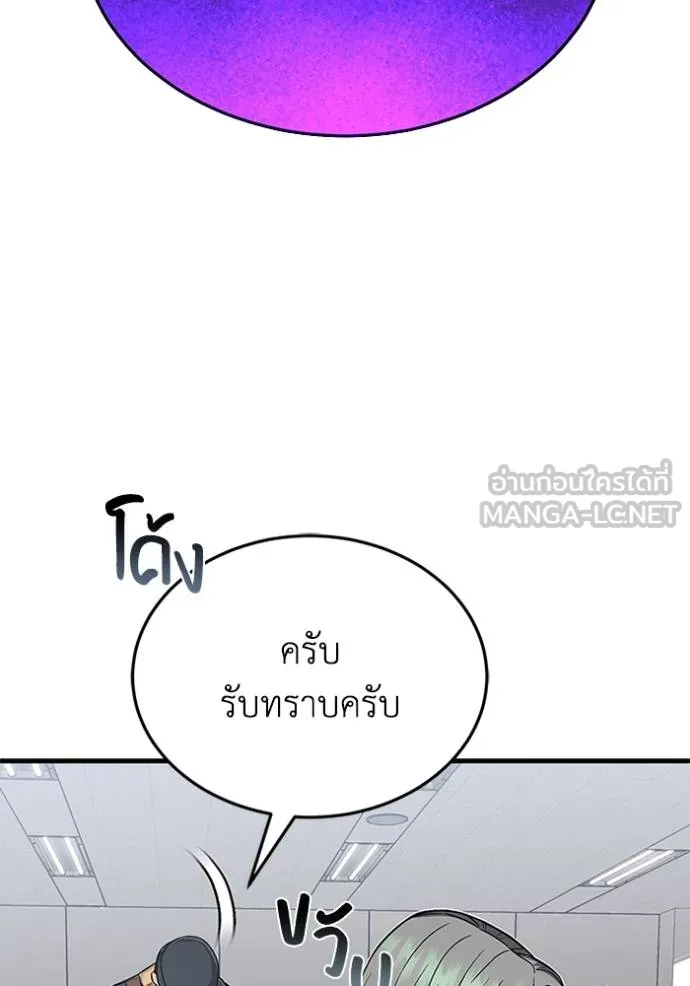 Genius of the Unique Lineage อัจฉริยะนอกคอก ตอนที่ 97 แปลไทย page 72