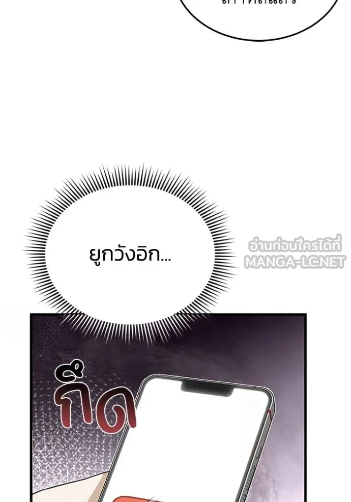 Genius of the Unique Lineage อัจฉริยะนอกคอก ตอนที่ 97 แปลไทย page 74