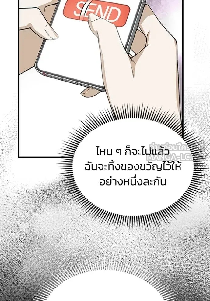 Genius of the Unique Lineage อัจฉริยะนอกคอก ตอนที่ 97 แปลไทย page 75