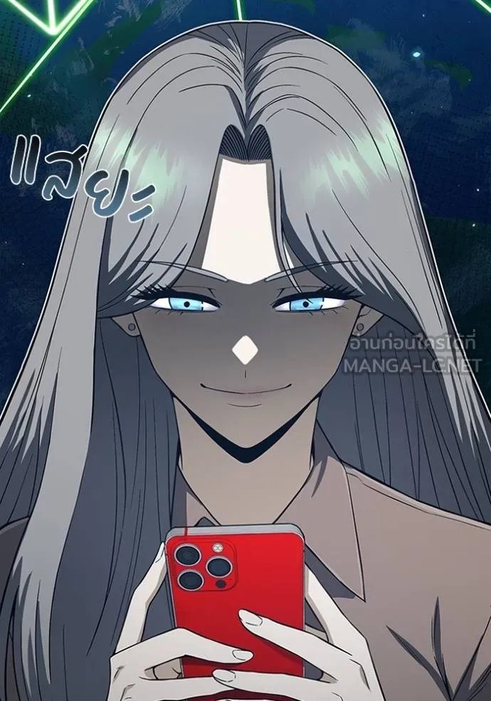 Genius of the Unique Lineage อัจฉริยะนอกคอก ตอนที่ 97 แปลไทย page 77