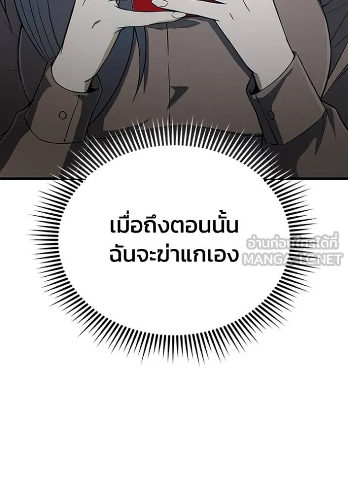 Genius of the Unique Lineage อัจฉริยะนอกคอก ตอนที่ 97 แปลไทย page 78