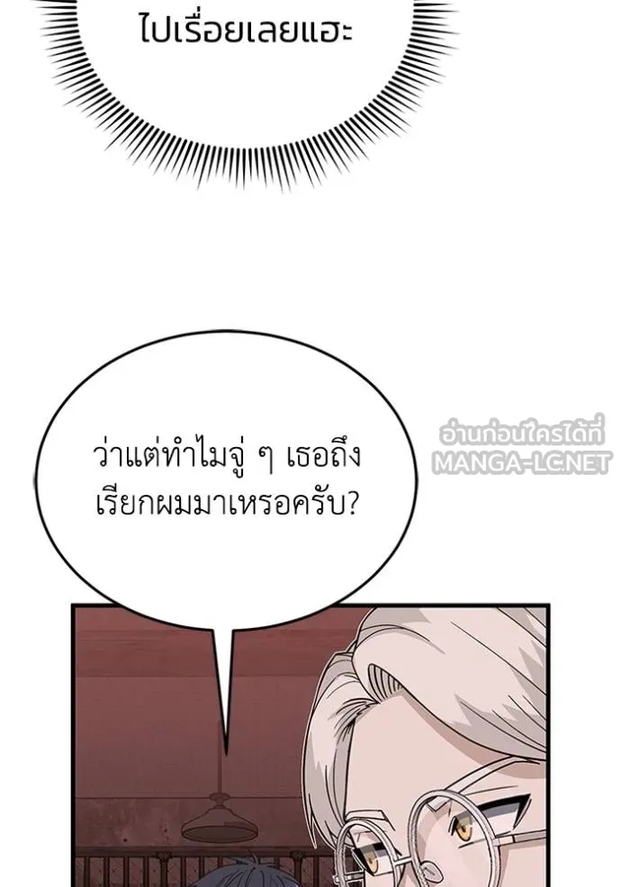 Genius of the Unique Lineage อัจฉริยะนอกคอก ตอนที่ 97 แปลไทย page 7