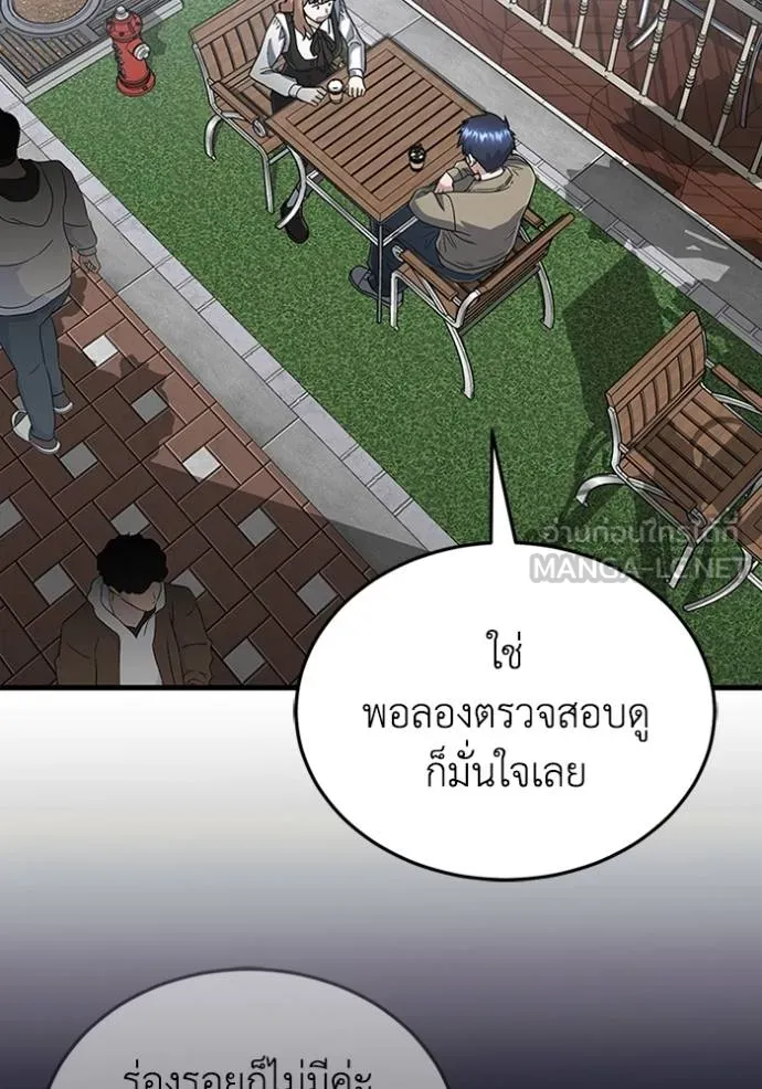 Genius of the Unique Lineage อัจฉริยะนอกคอก ตอนที่ 97 แปลไทย page 81