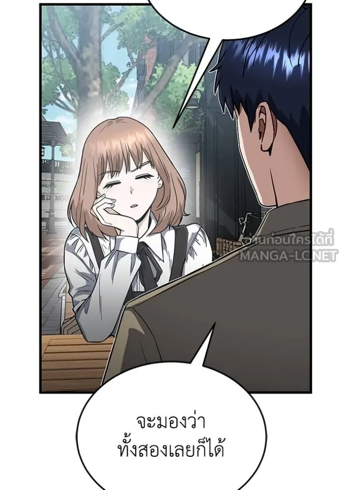 Genius of the Unique Lineage อัจฉริยะนอกคอก ตอนที่ 97 แปลไทย page 86
