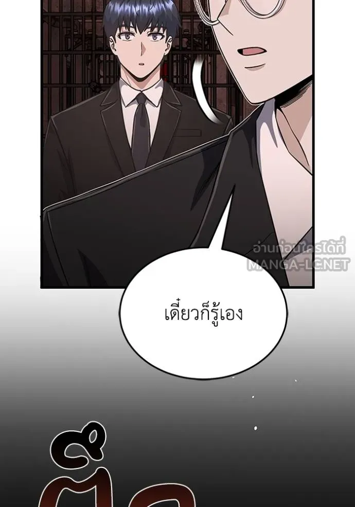 Genius of the Unique Lineage อัจฉริยะนอกคอก ตอนที่ 97 แปลไทย page 8