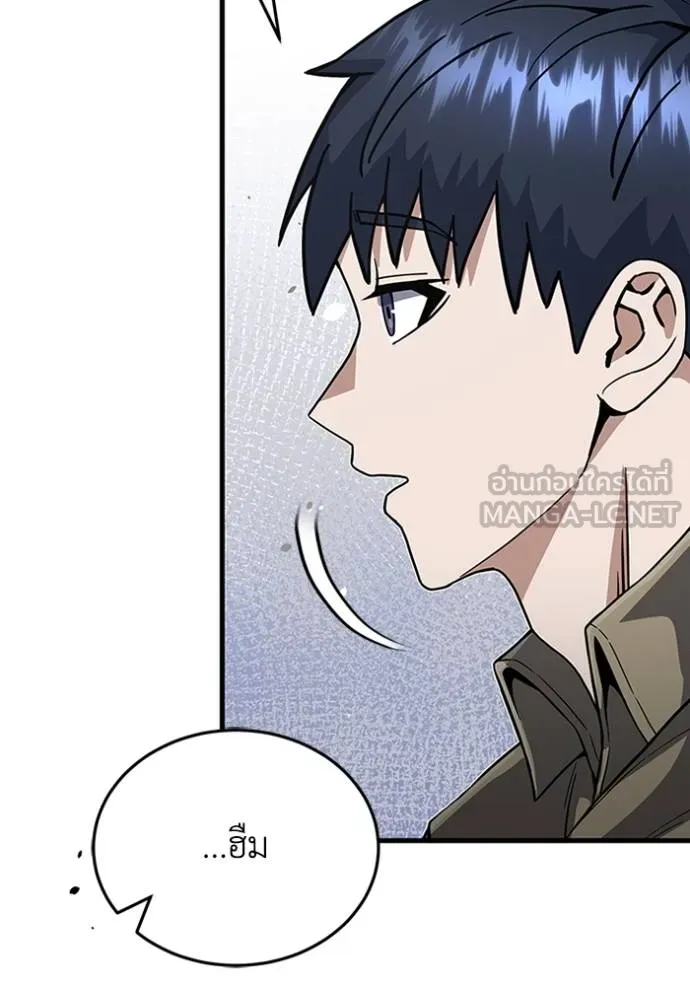 Genius of the Unique Lineage อัจฉริยะนอกคอก ตอนที่ 97 แปลไทย page 95