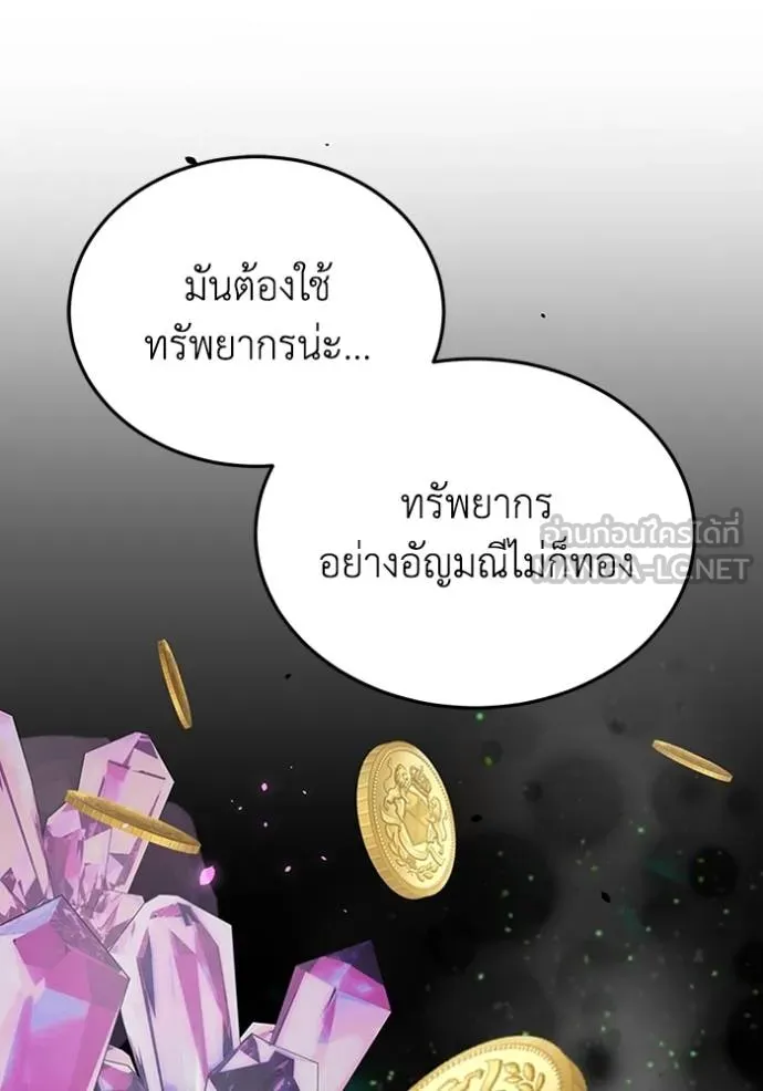 Genius of the Unique Lineage อัจฉริยะนอกคอก ตอนที่ 97 แปลไทย page 96