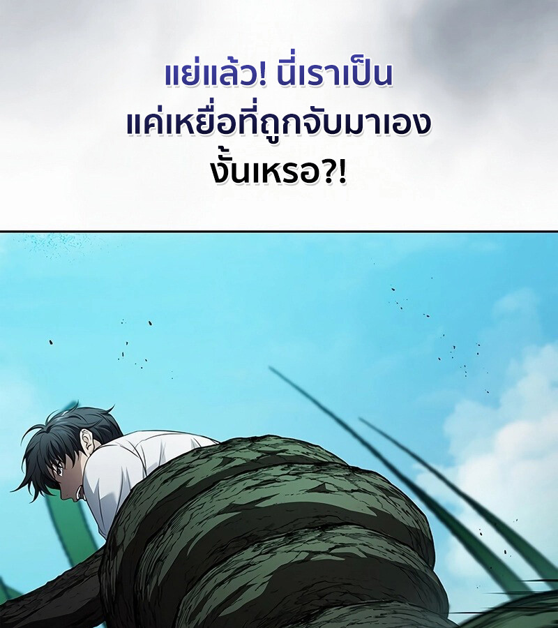 How to Survive Restructuring วิธีเอาตัวรอดจากการปรับโครงสร้าง ตอนที่ 27 แปลไทย page 10