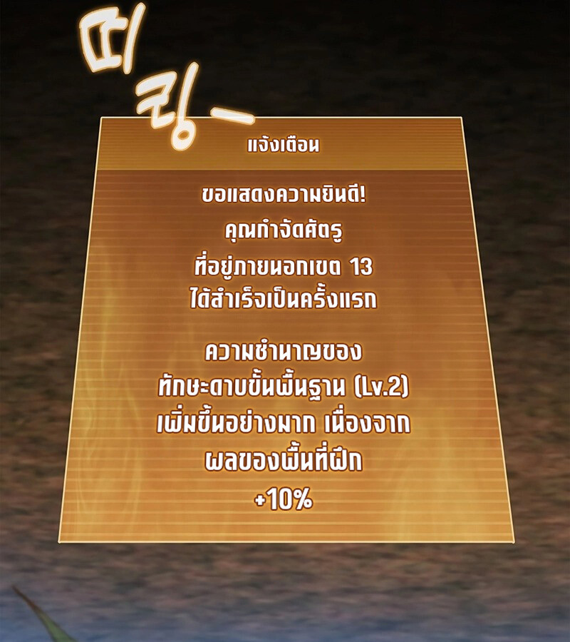 How to Survive Restructuring วิธีเอาตัวรอดจากการปรับโครงสร้าง ตอนที่ 27 แปลไทย page 114