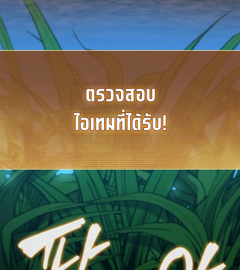 How to Survive Restructuring วิธีเอาตัวรอดจากการปรับโครงสร้าง ตอนที่ 27 แปลไทย page 115