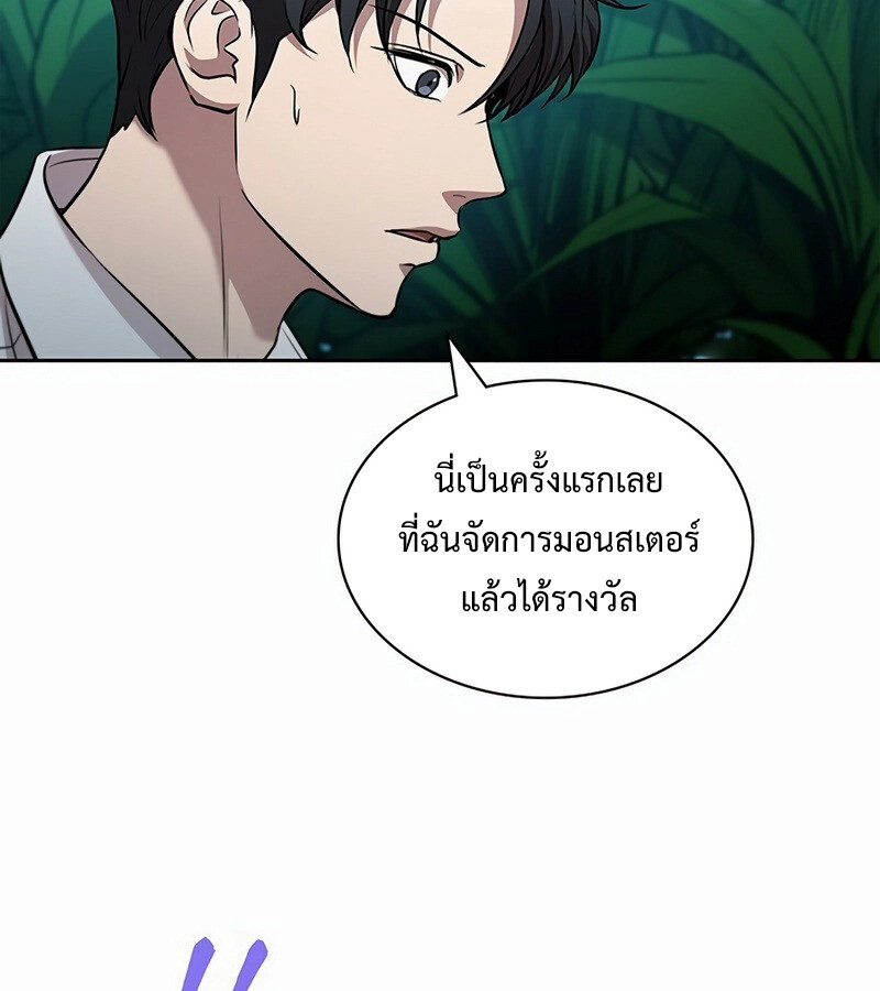 How to Survive Restructuring วิธีเอาตัวรอดจากการปรับโครงสร้าง ตอนที่ 27 แปลไทย page 118