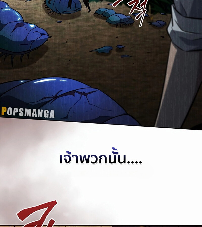 How to Survive Restructuring วิธีเอาตัวรอดจากการปรับโครงสร้าง ตอนที่ 27 แปลไทย page 126