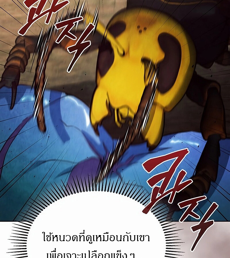 How to Survive Restructuring วิธีเอาตัวรอดจากการปรับโครงสร้าง ตอนที่ 27 แปลไทย page 127