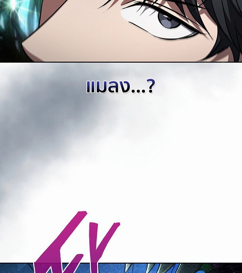 How to Survive Restructuring วิธีเอาตัวรอดจากการปรับโครงสร้าง ตอนที่ 27 แปลไทย page 15