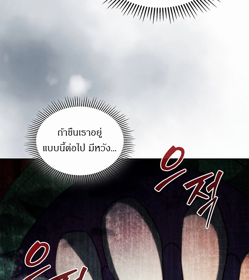 How to Survive Restructuring วิธีเอาตัวรอดจากการปรับโครงสร้าง ตอนที่ 27 แปลไทย page 22