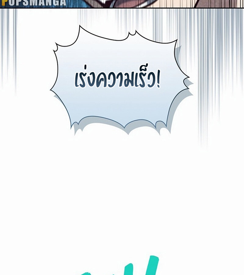 How to Survive Restructuring วิธีเอาตัวรอดจากการปรับโครงสร้าง ตอนที่ 27 แปลไทย page 30