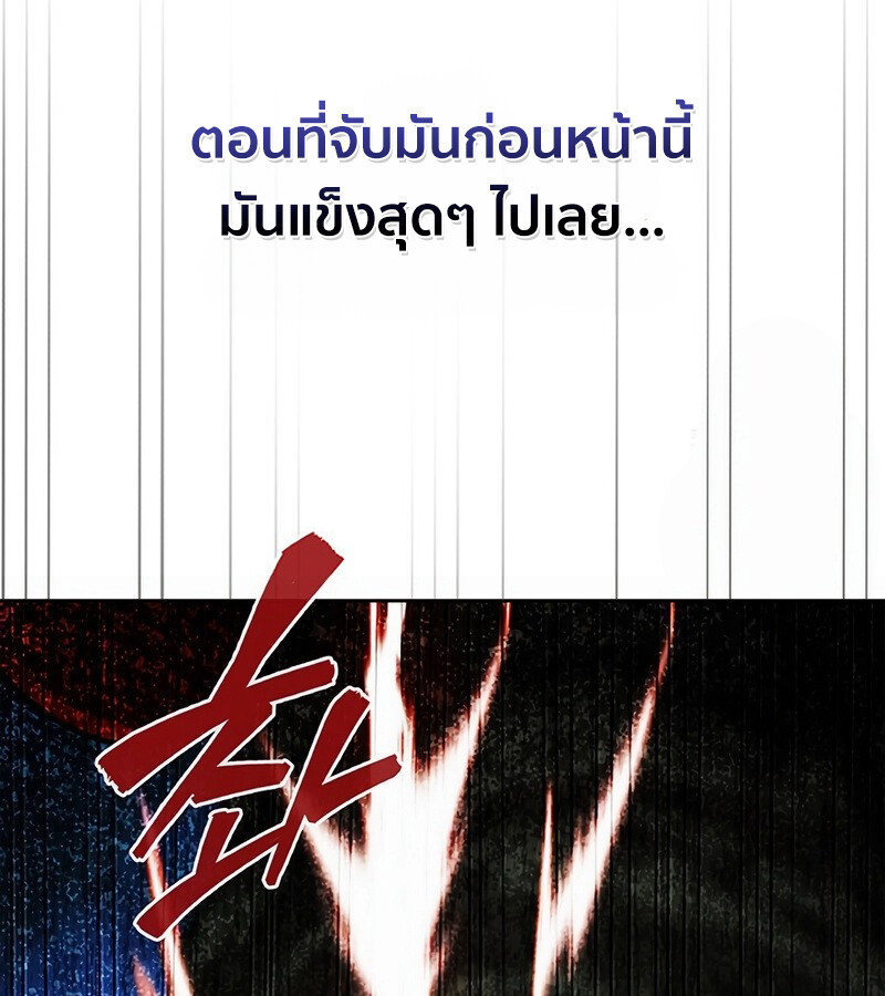 How to Survive Restructuring วิธีเอาตัวรอดจากการปรับโครงสร้าง ตอนที่ 27 แปลไทย page 34