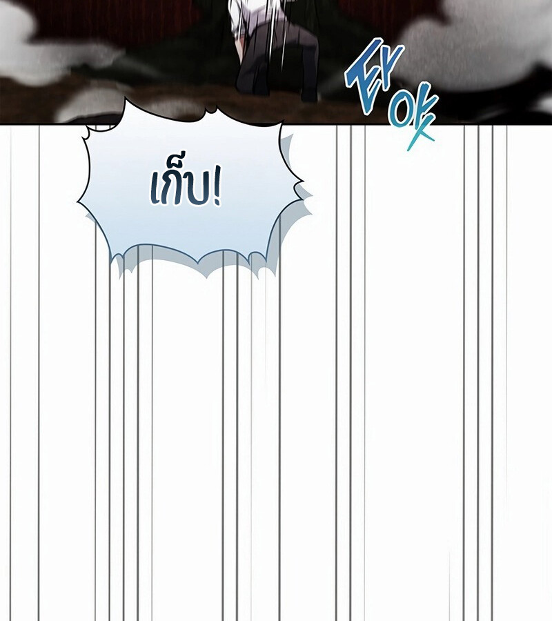 How to Survive Restructuring วิธีเอาตัวรอดจากการปรับโครงสร้าง ตอนที่ 27 แปลไทย page 41