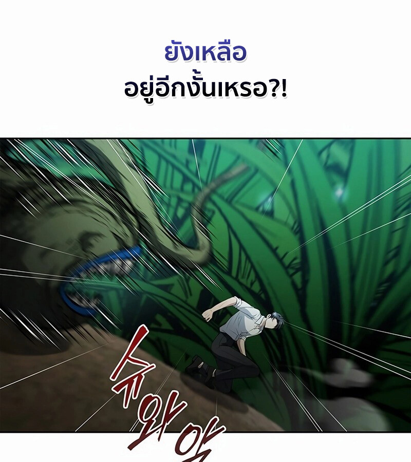 How to Survive Restructuring วิธีเอาตัวรอดจากการปรับโครงสร้าง ตอนที่ 27 แปลไทย page 52