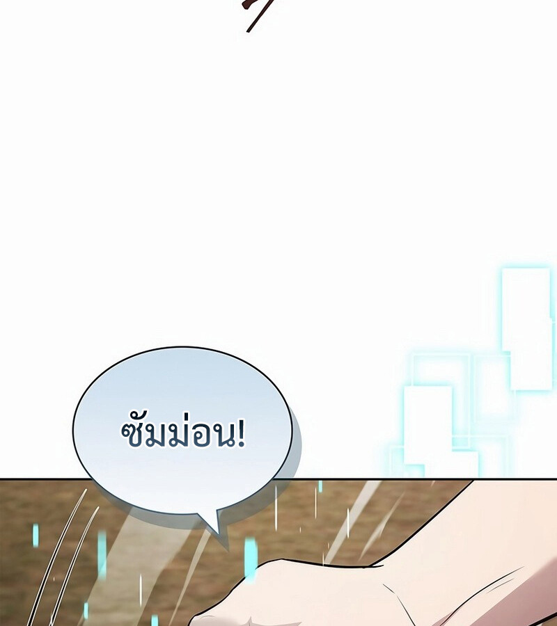 How to Survive Restructuring วิธีเอาตัวรอดจากการปรับโครงสร้าง ตอนที่ 27 แปลไทย page 53